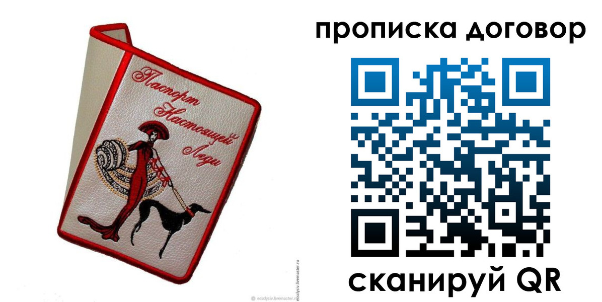 временная регистрация госуслуги в Забайкальском крае