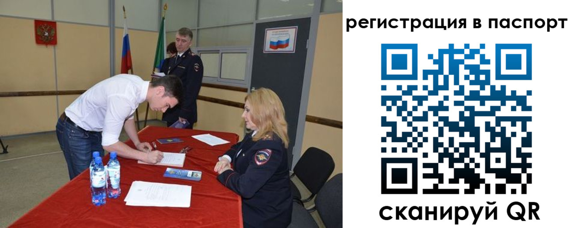 временная регистрация госуслуги в Забайкальском крае