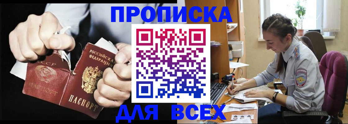 временная регистрация в квартире в Забайкальском крае