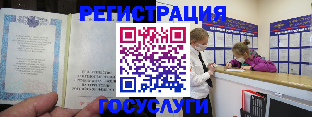 прописка для военкомата в Забайкальском крае