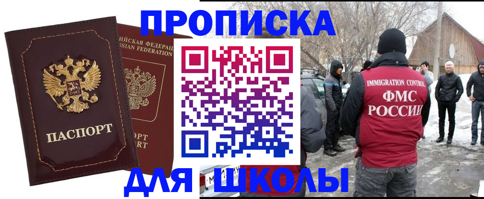 временная регистрация госуслуги в Забайкальском крае