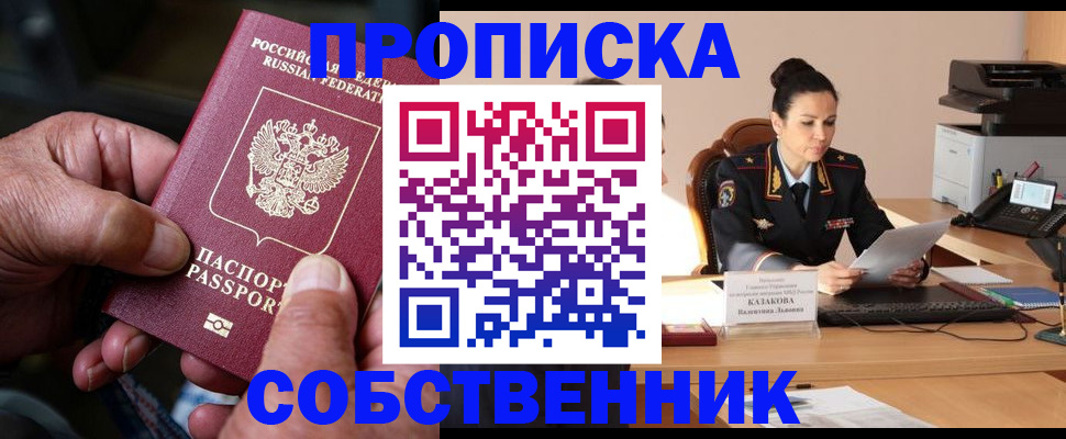 временная регистрация поиск в Забайкальском крае