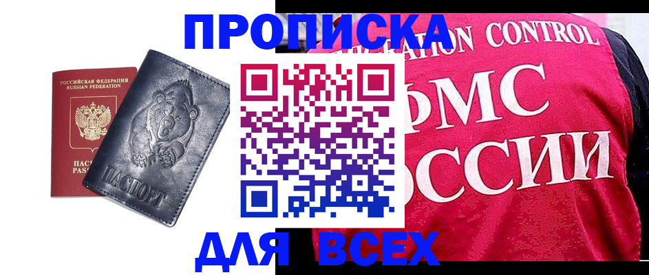 временная регистрация собственник в Забайкальском крае