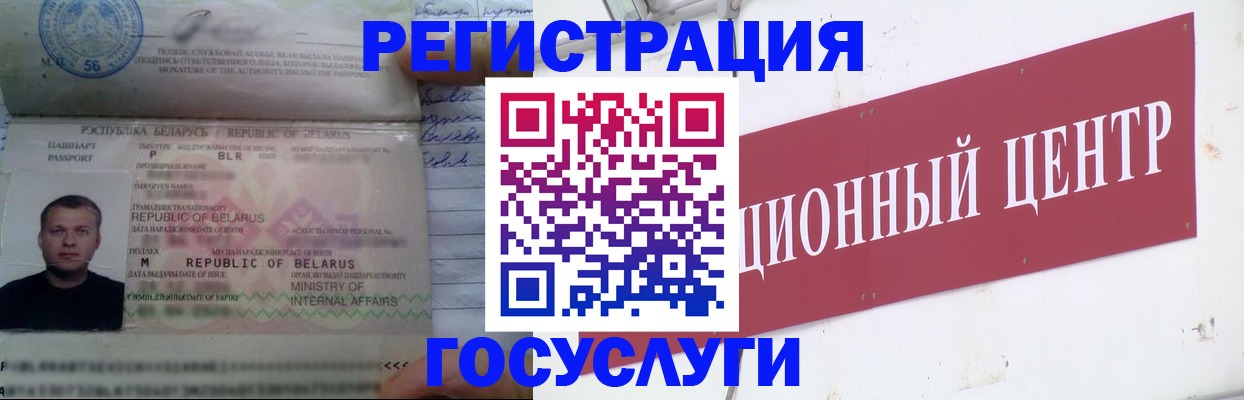 временная регистрация недорого в Забайкальском крае